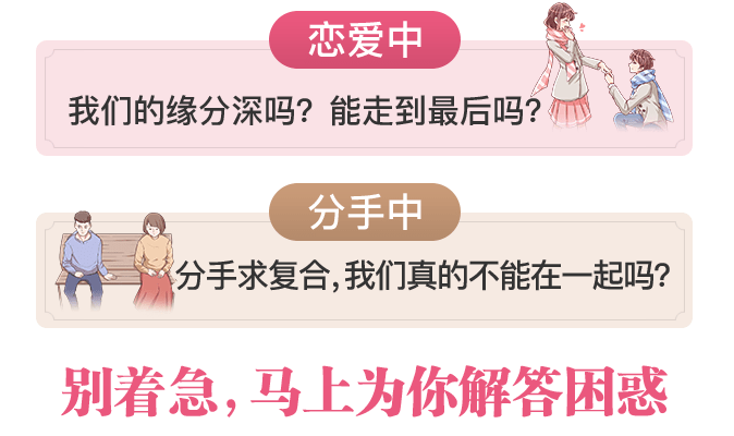 你在爱情中有困惑? 2