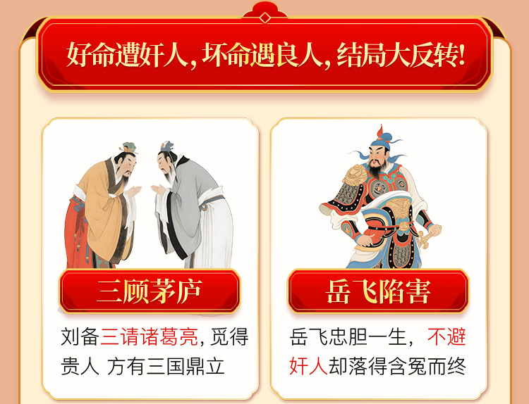 命中贵人内容 1